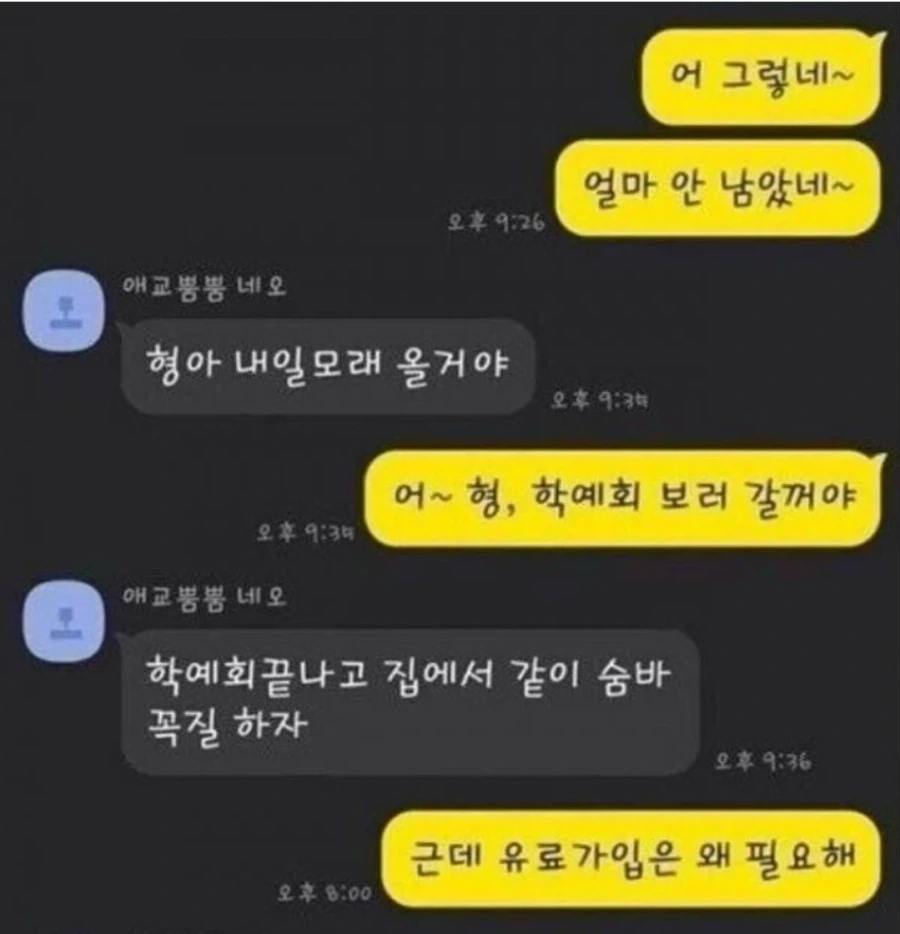 포켓몬 게임이 너무 가지고 싶었던 동생과 카톡.JPG_4.webp