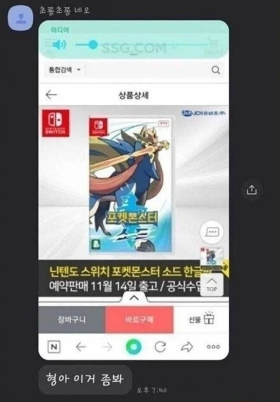 포켓몬 게임이 너무 가지고 싶었던 동생과 카톡.JPG_6.webp