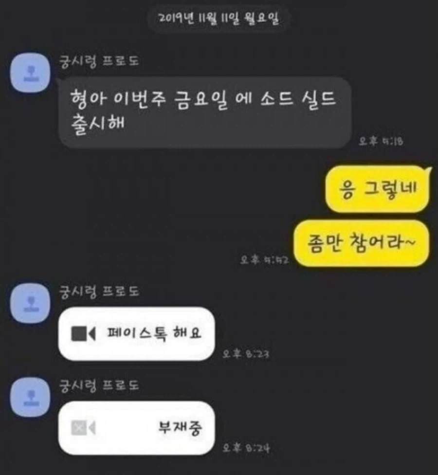 포켓몬 게임이 너무 가지고 싶었던 동생과 카톡.JPG_9.webp