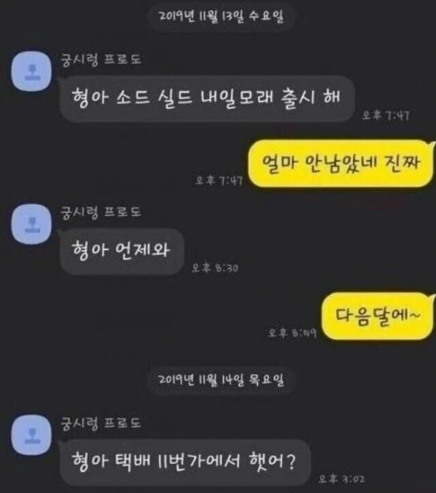 포켓몬 게임이 너무 가지고 싶었던 동생과 카톡.JPG_10.webp