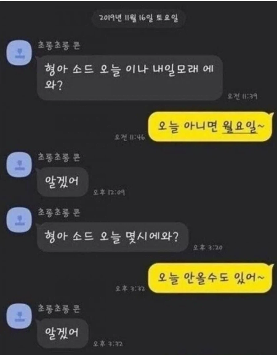 포켓몬 게임이 너무 가지고 싶었던 동생과 카톡.JPG_12.webp