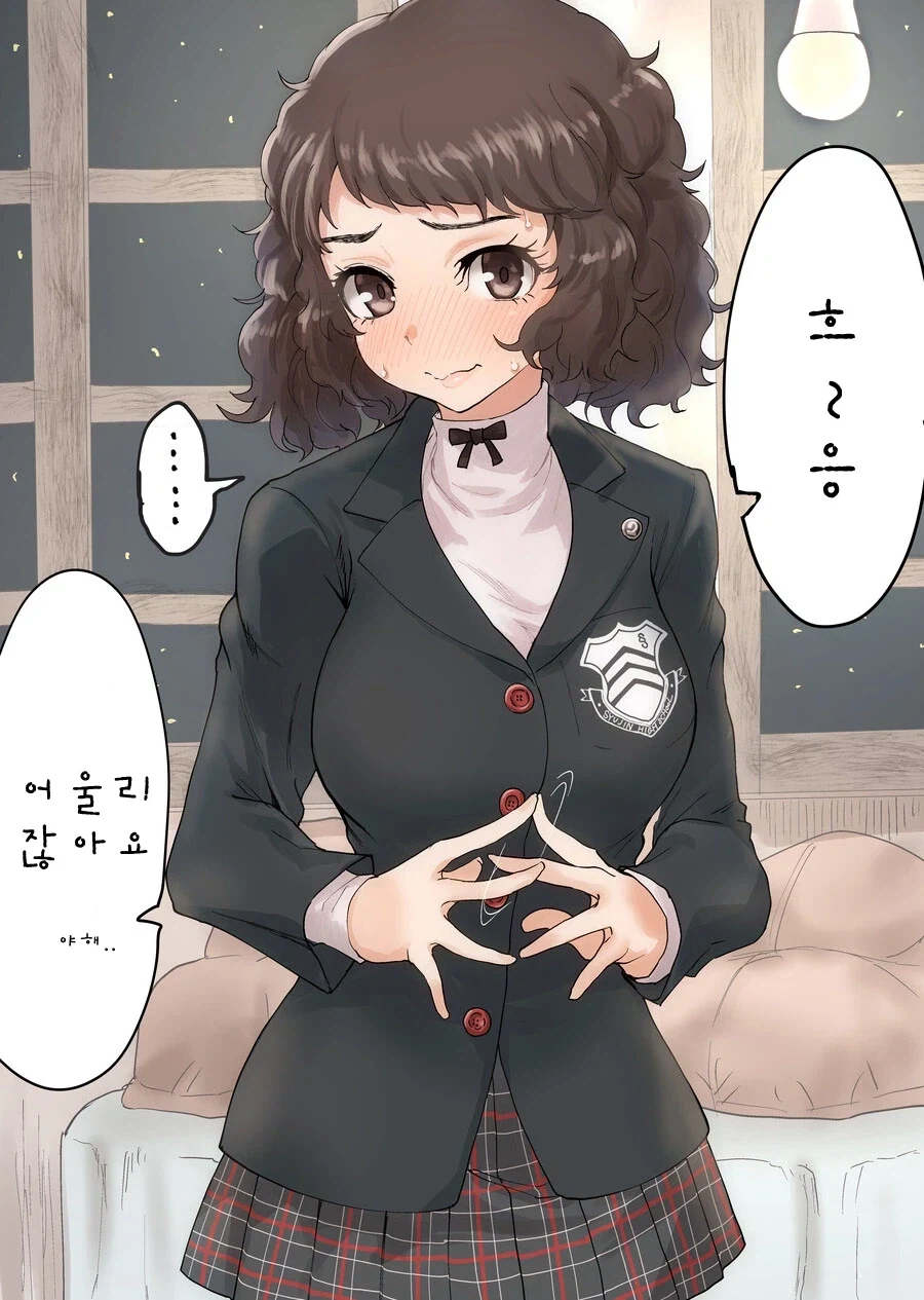페르소나5)