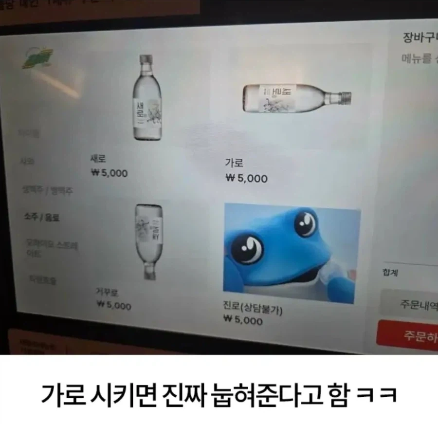 사장님이 싱글벙글 하며 만든 메뉴_1.webp