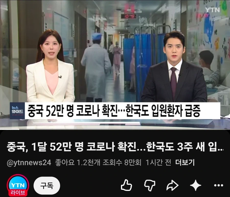 우한 바이러스 다시 미쳐 날뛰는중_1.webp