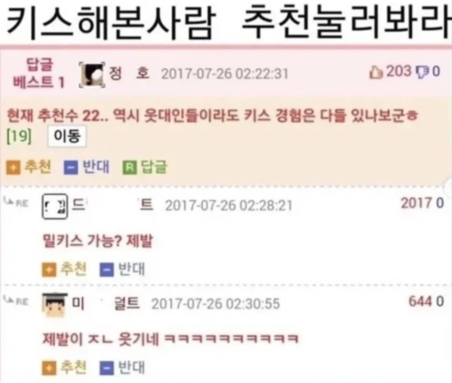 키스해본사람 추천눌러봐라_1.webp