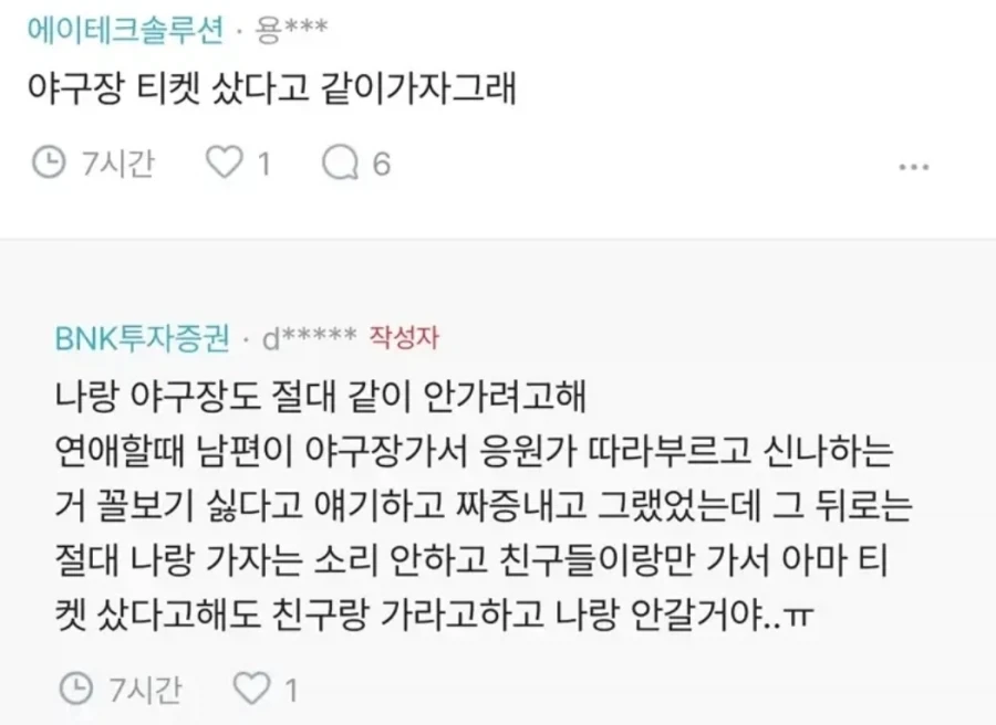 남편이 나랑 말도 안해.._2.webp