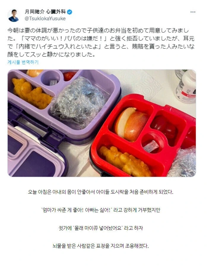 아빠가 싸준 도시락은 싫다는 아이들_1.webp