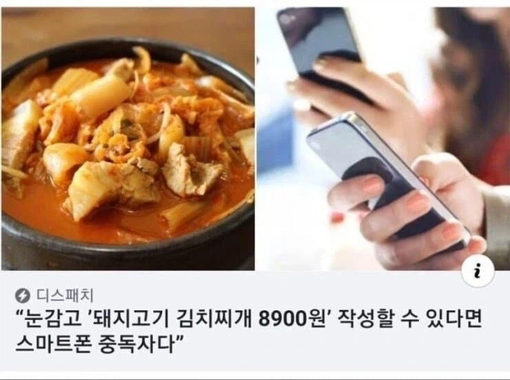 자지가 휴대폰 중독인지 아는법_1.webp