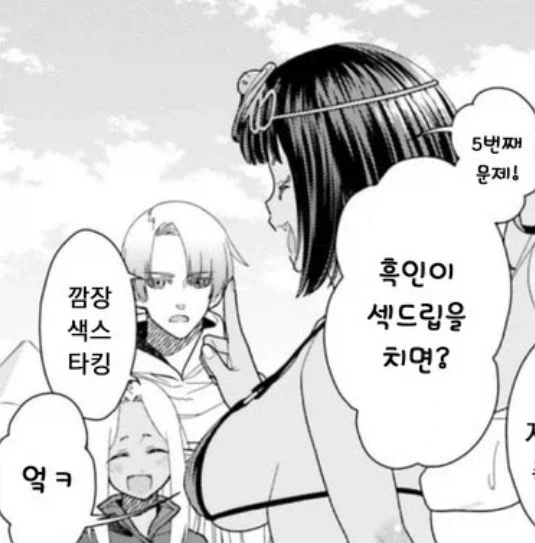 흑인이 색드립을 치면?ㅋㅋㅋㅋㅋㅋㅋㅋㅋㅋㅋ_1.webp