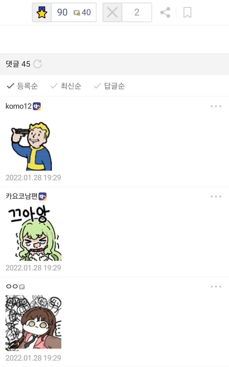 "반에서 제일 조용한 친구 지목해주세요~" 이미지 2