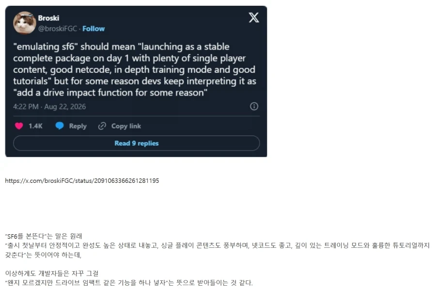 스트리트파이터6같은 게임을 만들어달라는 뜻은_1.webp