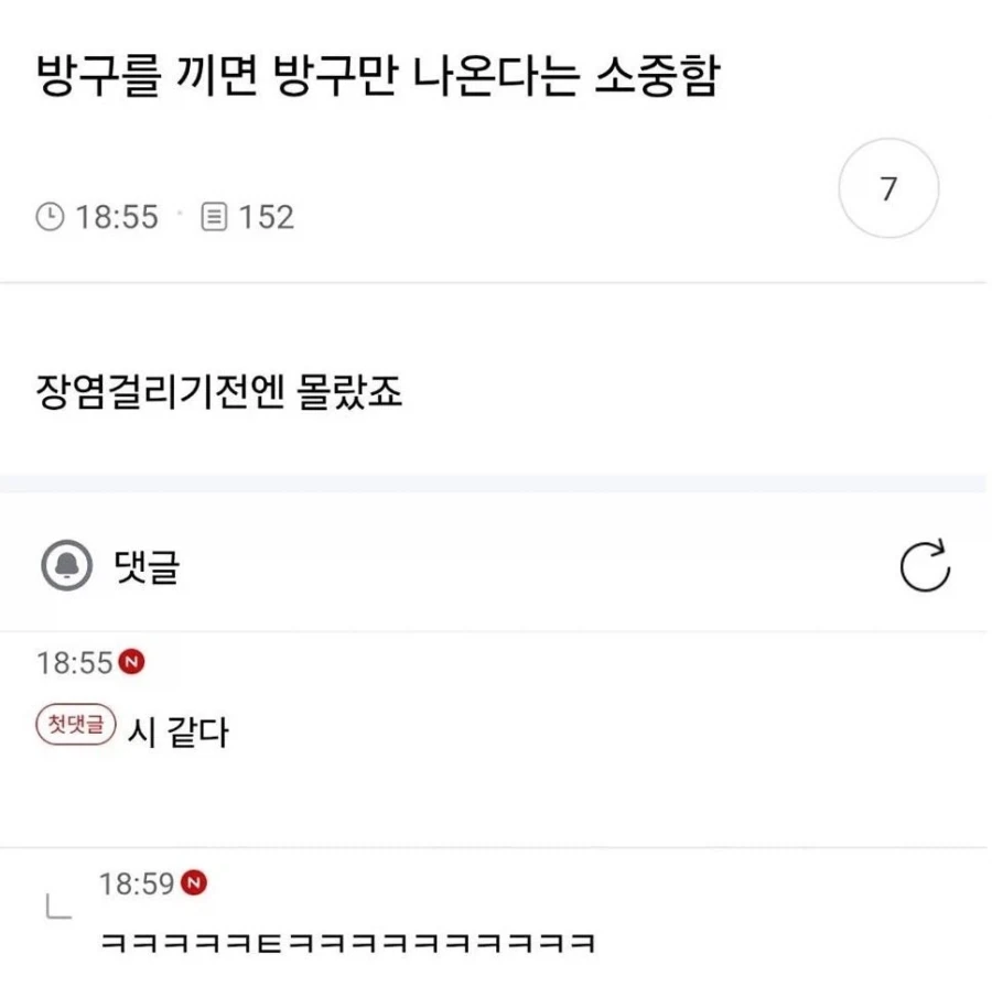 쉽게 알 수 없는 일상의 소중함_1.webp