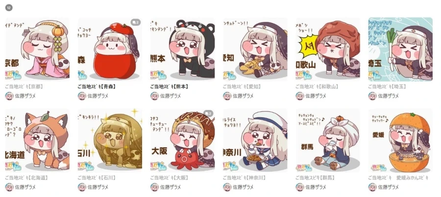 애ㅡ우! 스피키 일본 지역 대표로 만들지 마세요!_1.webp