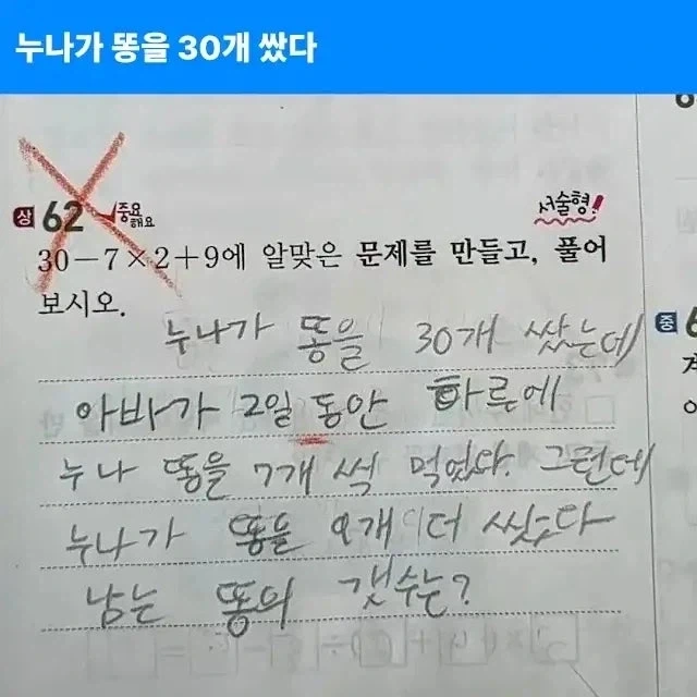 30 - 7 X 2 + 9_1.webp