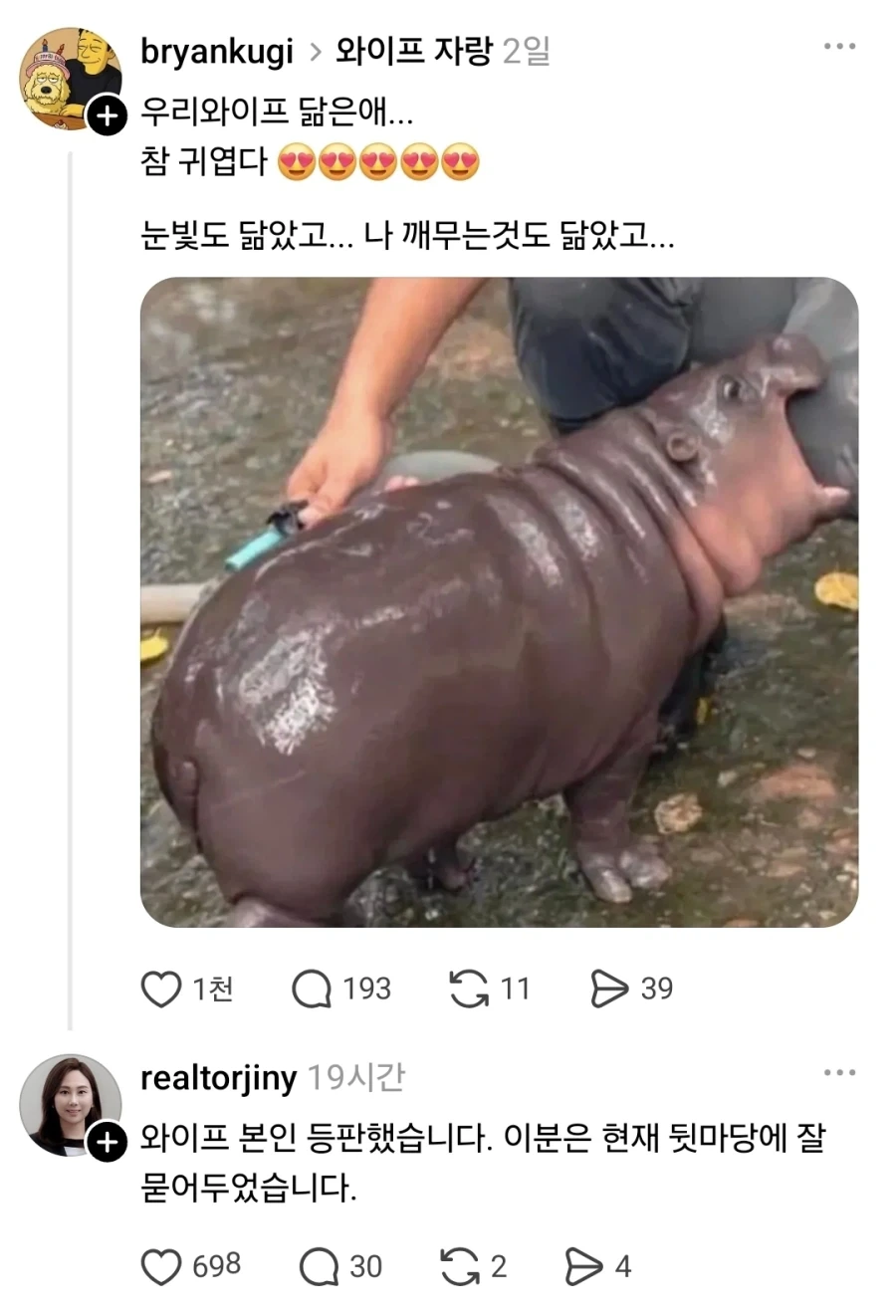 와이프를 자랑한 유부남의 최후.jpg_1.webp