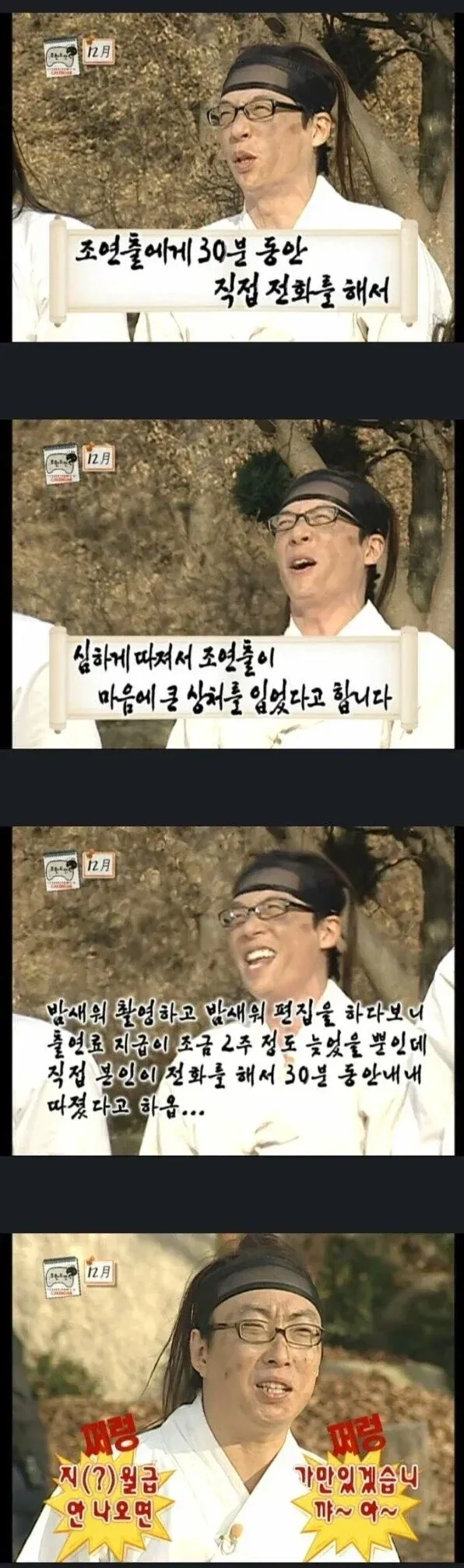 두고두고 회자되는 명수옹의 발언.jpg_1.webp