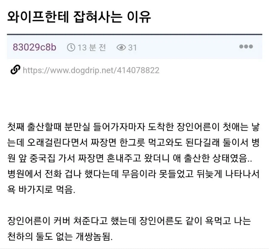 와이프한테 잡혀사는 이유.jpg_1.webp