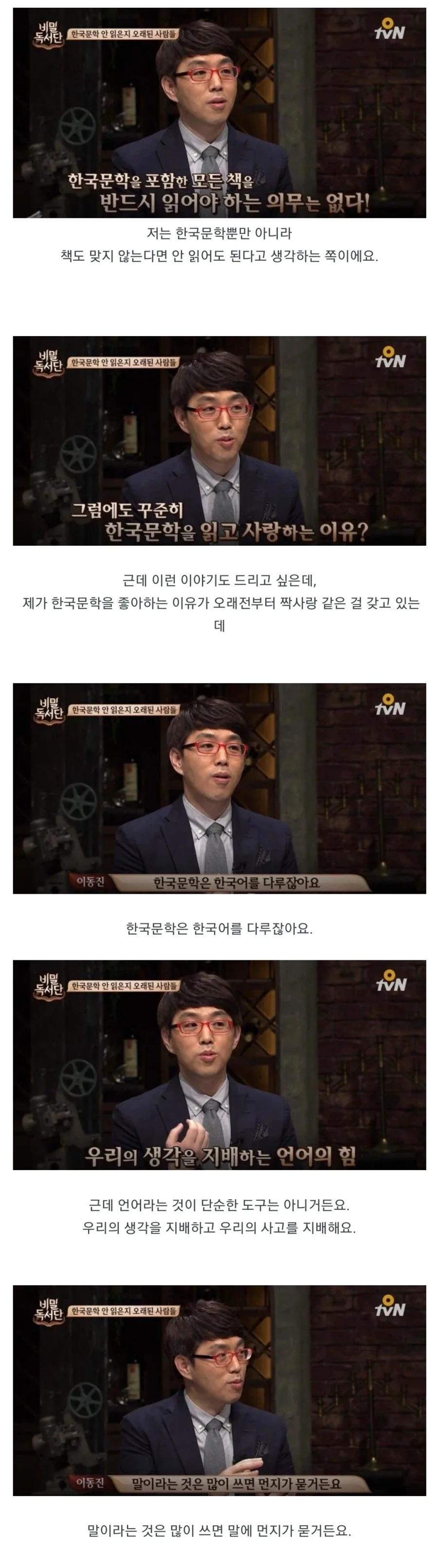 이동진이 말하는 한국문학을 읽어야하는 이유_1.webp
