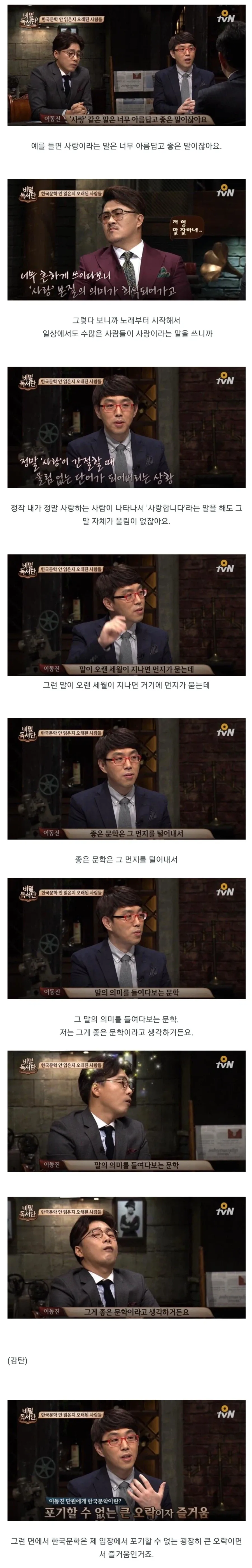 이동진이 말하는 한국문학을 읽어야하는 이유_2.webp