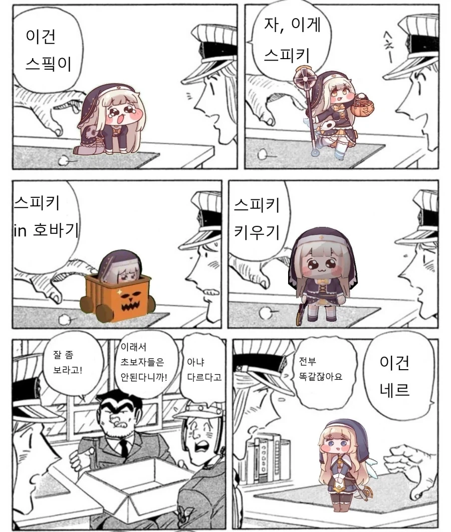 트릭컬) 자 이게 스피키야_1.webp