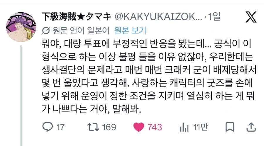 원피스 크래커에 몰표를 박은 이유_1.webp