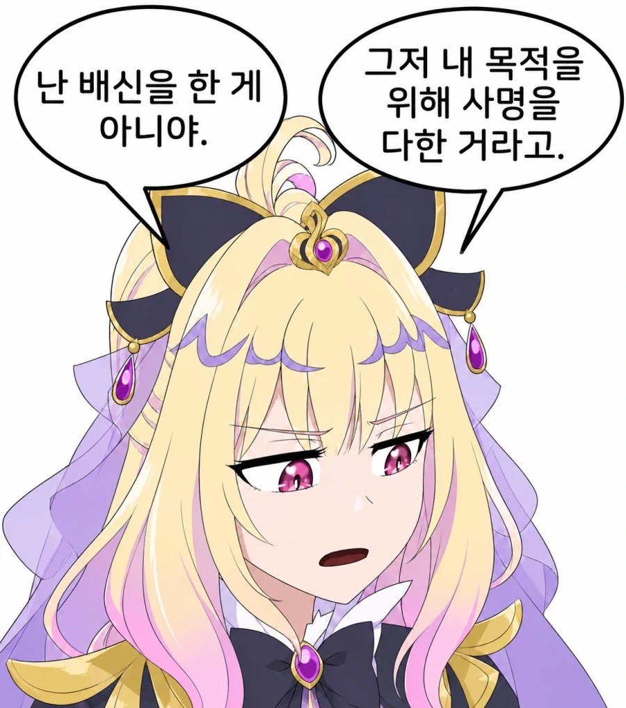 프리큐어)우우.... 아르카나 배신자 아니다...._5.webp