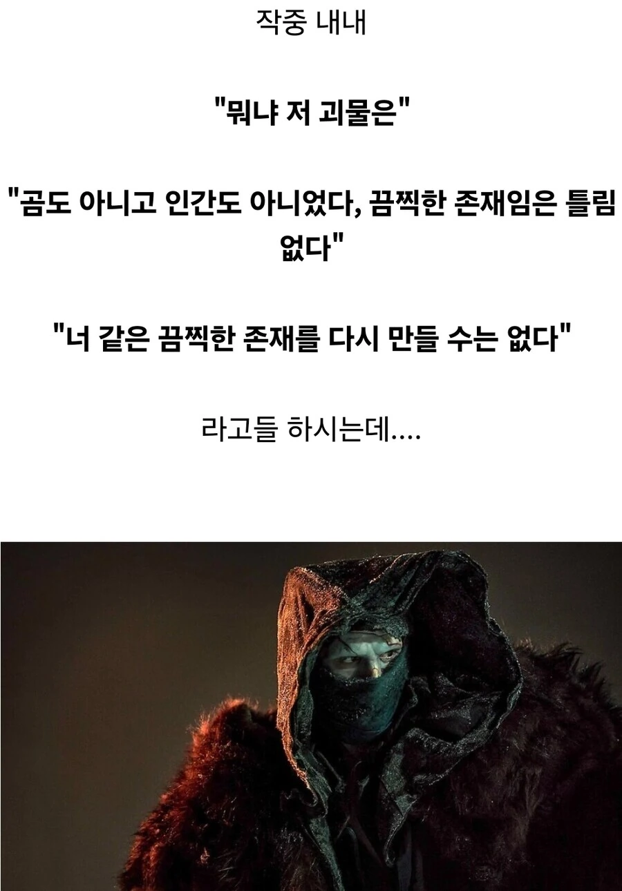 델 토로가 만든 프랑켄슈타인의 끔찍한 괴물 특_2.jpg