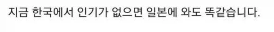 한국여자 욕하는 한국남자에게 일침박는 일본여자_2.webp