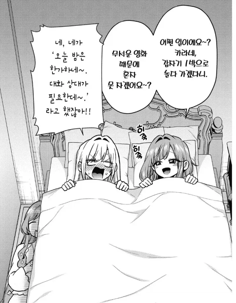 100여친)사이좋게 한 침대에서 자는 1호,2호와_1.webp
