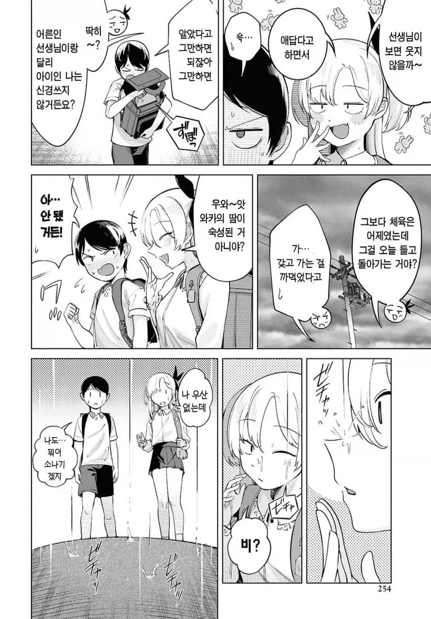 냄새를 좋아하는 메가데레_2.webp