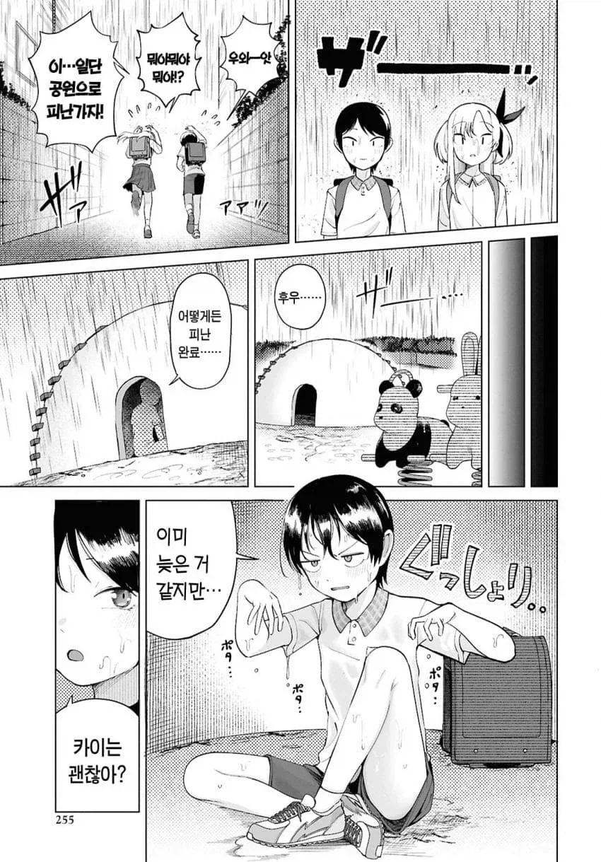 냄새를 좋아하는 메가데레_3.webp