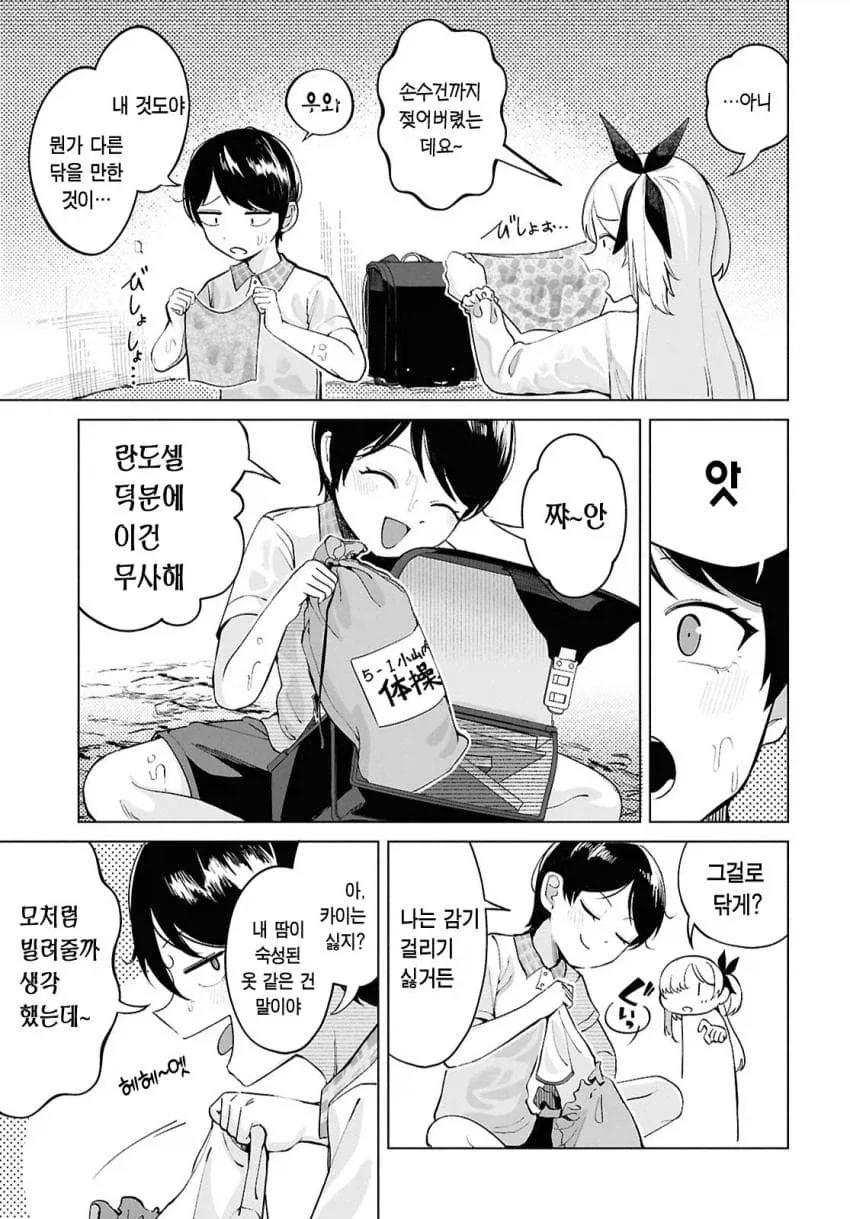 냄새를 좋아하는 메가데레_5.webp