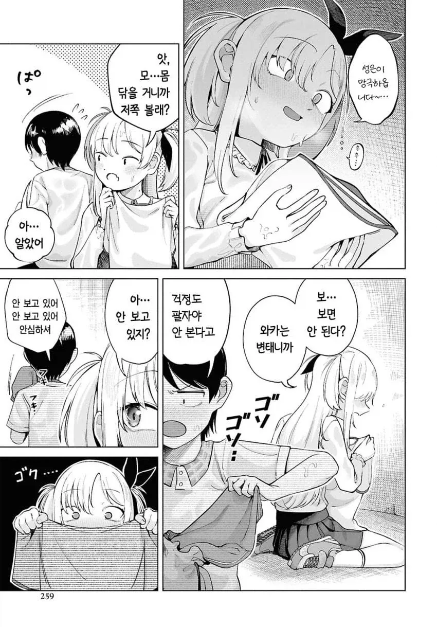 냄새를 좋아하는 메가데레_7.webp