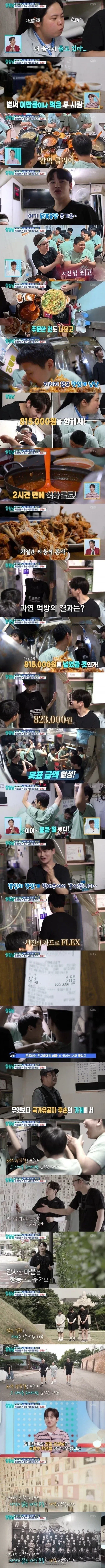 독립운동가 후손 가게 돈쭐내러 간 연예인...jpg_2.webp