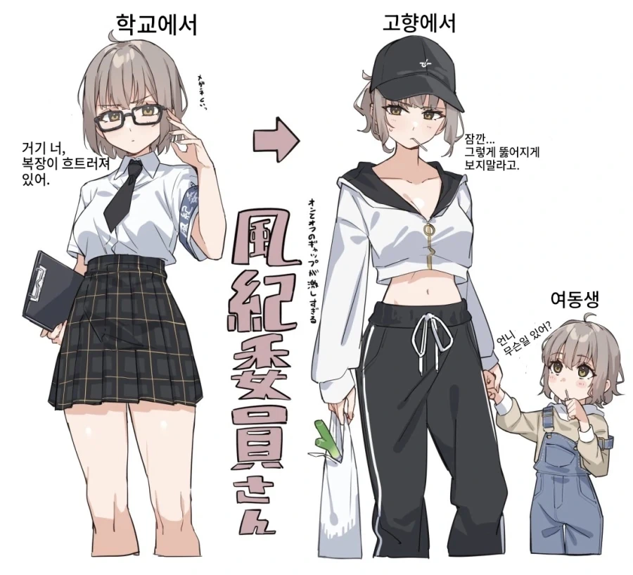 온오프가 확실한 풍기위원_1.webp