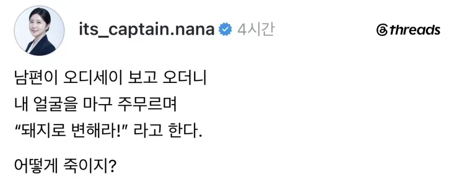 아내 도발하는 남편들_2.webp