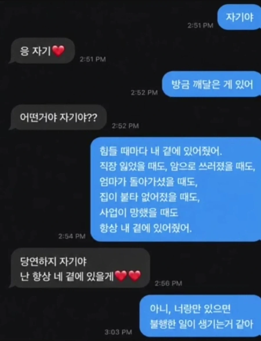 자기야 방금 깨달은게 있어_1.webp