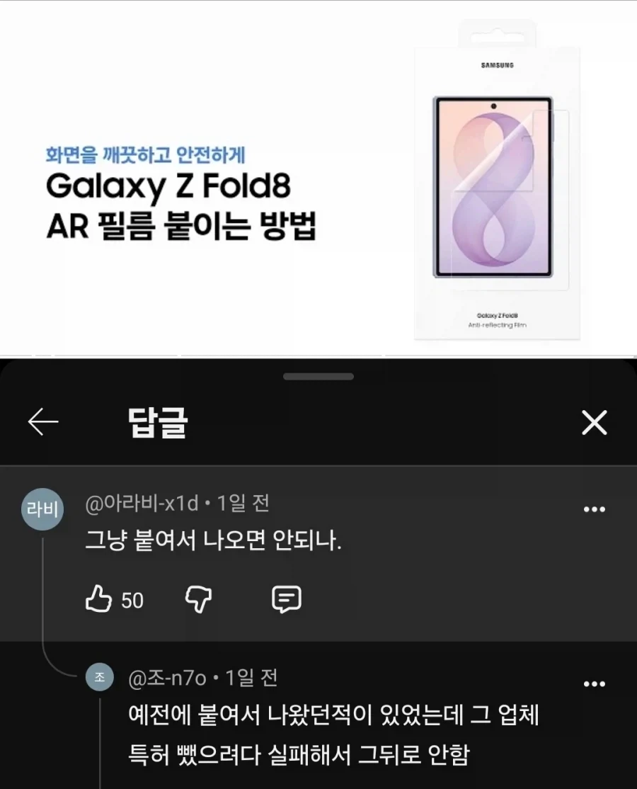 삼성이 필름 붙여주다가 안 붙여주는 이유_1.webp
