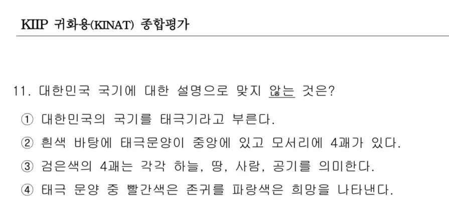 요새 한국인인척하는 해외 계정이 많아져서 방역짤좀_1.webp