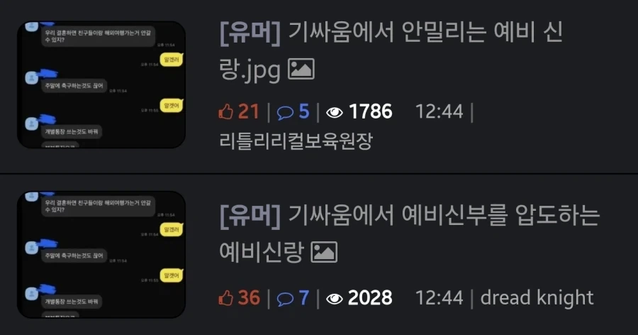 너네 둘이 뭐하냐?_1.webp