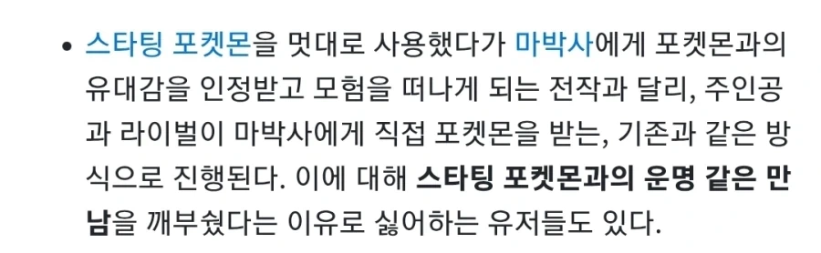 동료와의 유대를 부셨다는 평을 받는 작품_2.webp