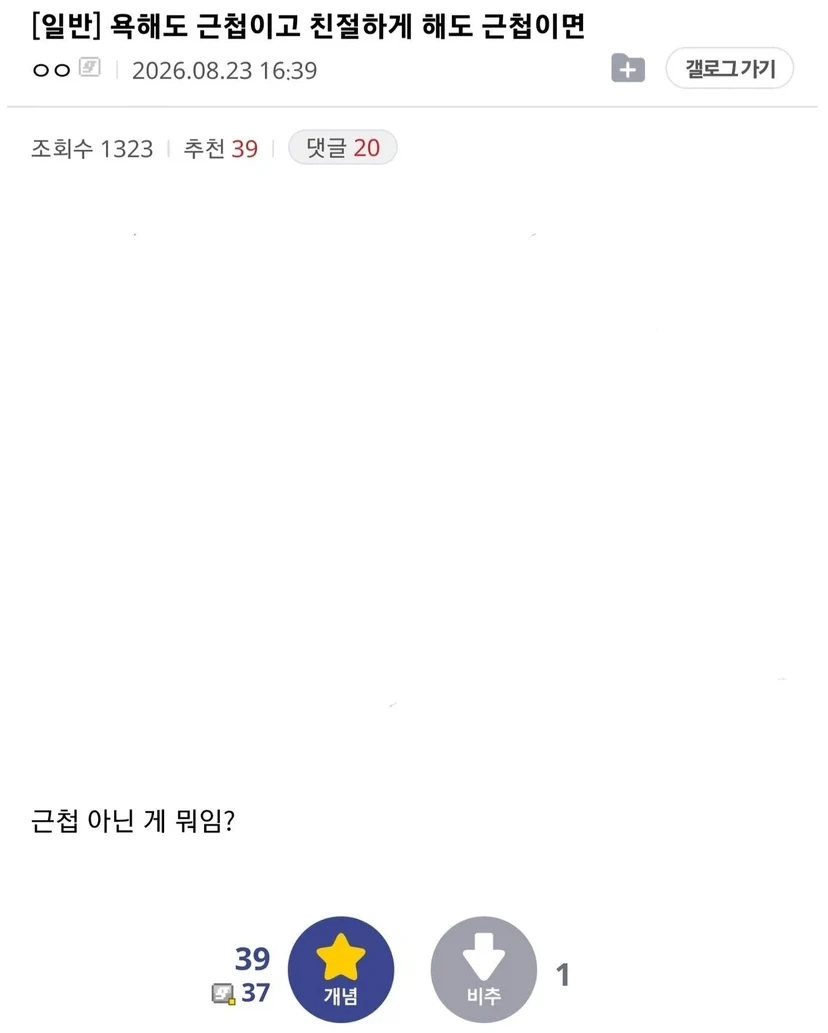 디시의 핵심을 깨달은 디시인.jpg_1.webp