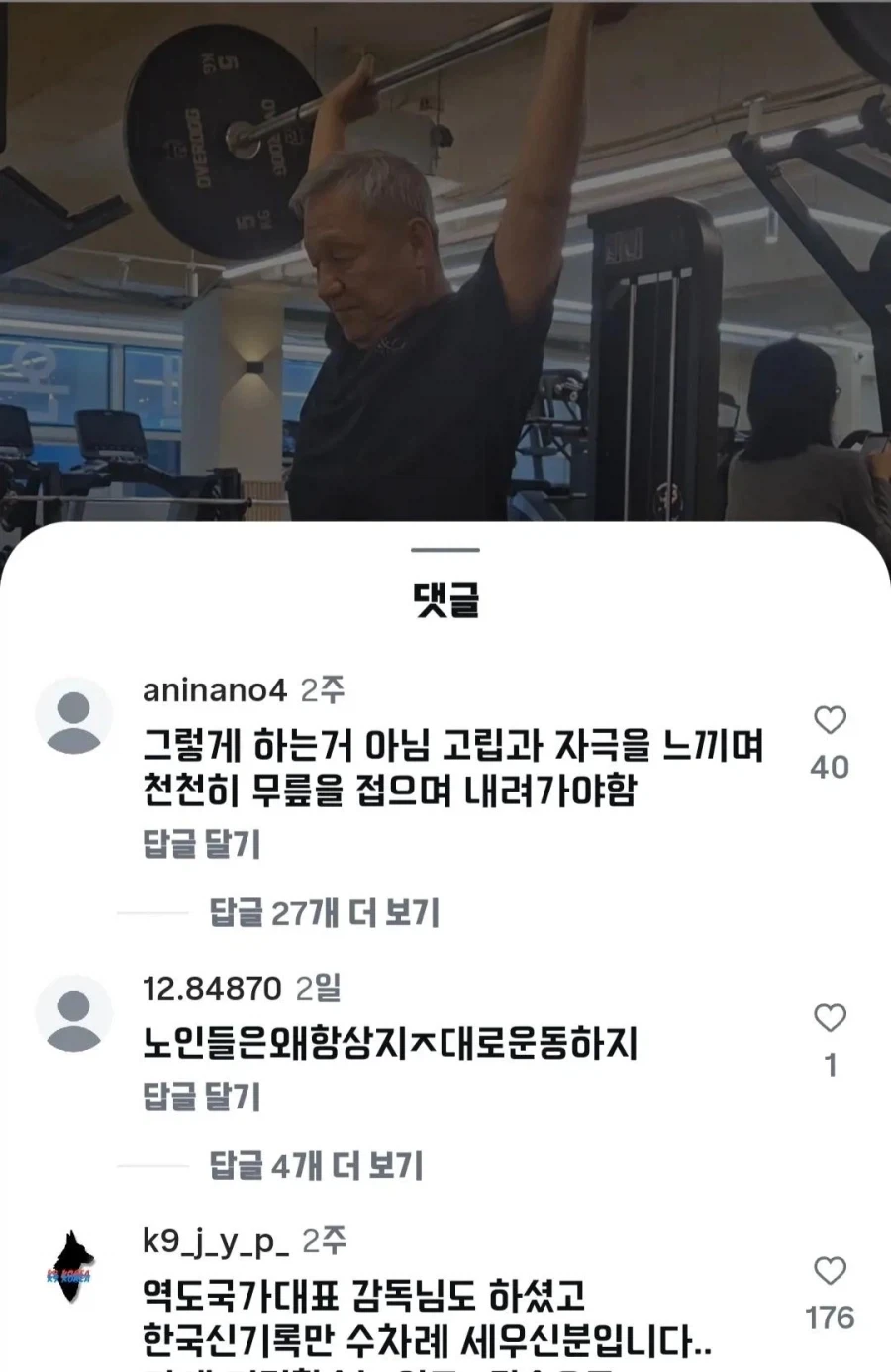 운동 그렇게 하는거 아닌데 ㅋ_1.webp