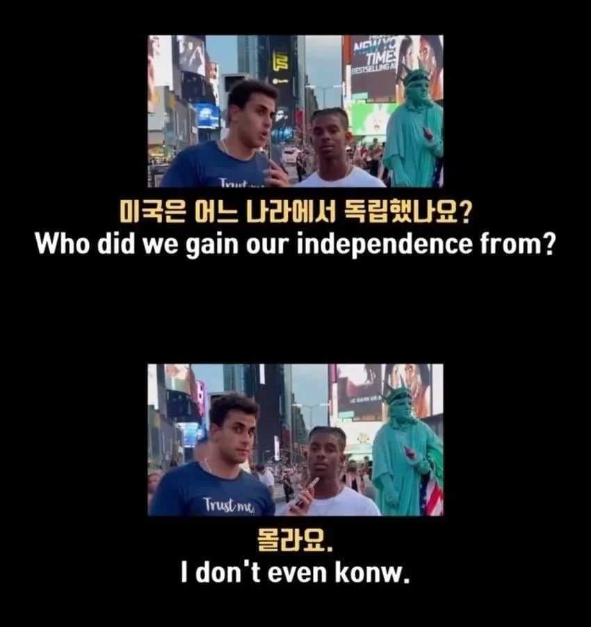 미국이 한국의 식민지였던 세계관_1.webp