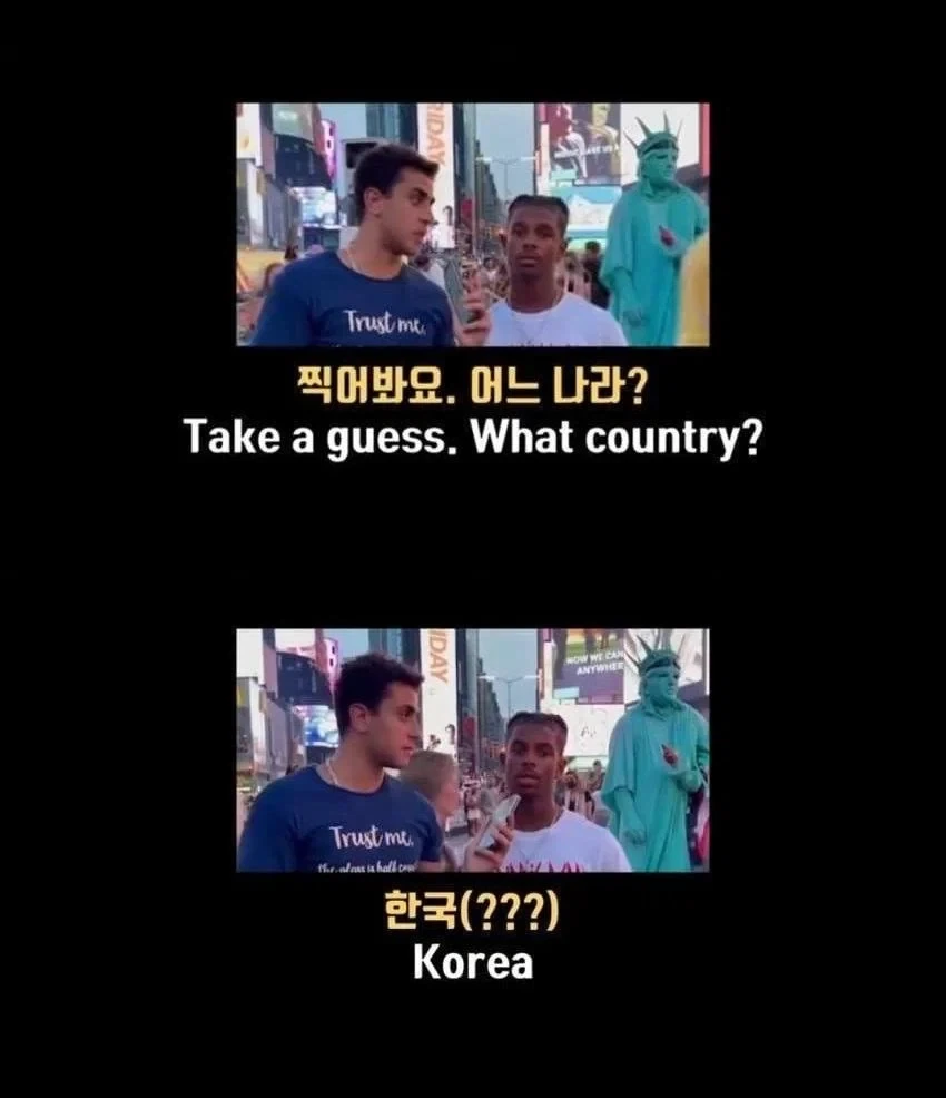 미국이 한국의 식민지였던 세계관_2.webp