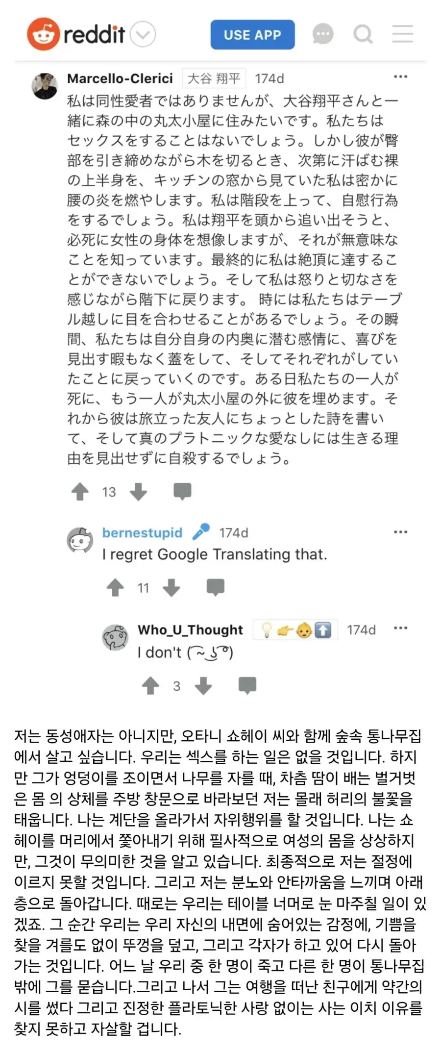 오타니 통나무집 드립_1.webp