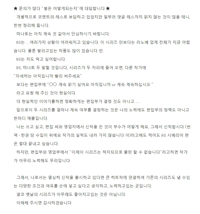 연중하고 잠수탔다고 욕먹던 라노벨 작가의 진실 .jpg_2.webp