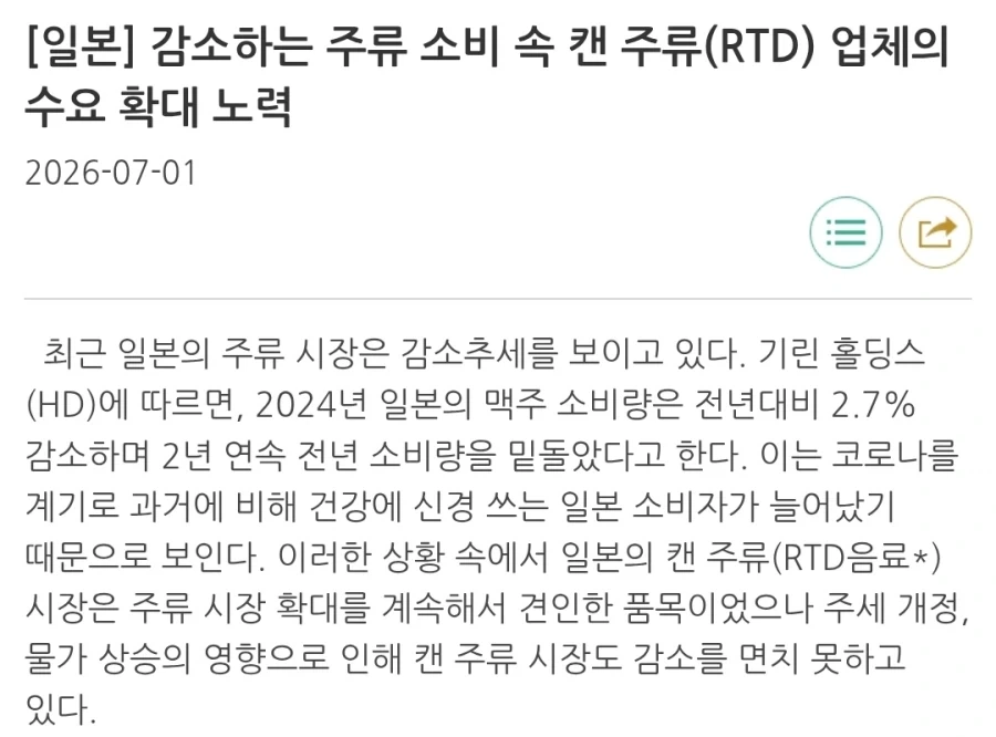 우리나라뿐만 아니라 해외에서도 줄고있는 술 소비량_5.webp