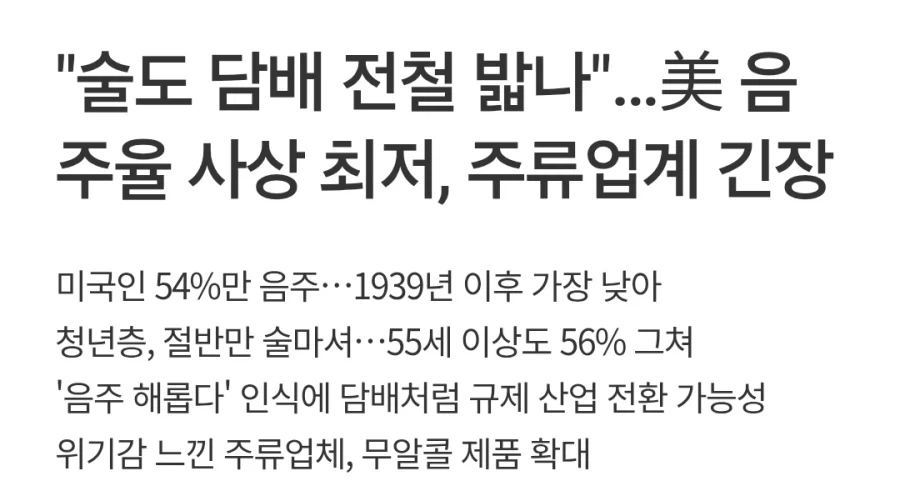 우리나라뿐만 아니라 해외에서도 줄고있는 술 소비량_6.webp