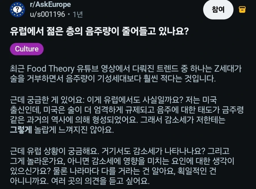 우리나라뿐만 아니라 해외에서도 줄고있는 술 소비량_7.webp